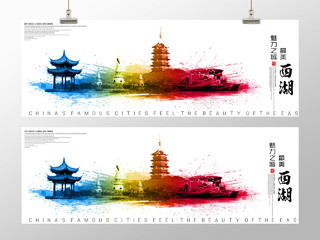 浙江杭州西湖城市旅游剪影中国风宣传海报展板 
